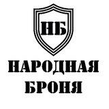 Народная броня | Бронежилеты ДНР