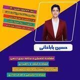 کانال مشاوره ای آقای دکتر باباخانی