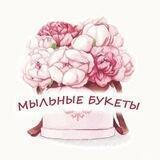 🌺МЫЛЬНЫЕ БУКЕТЫ🌺