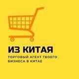 Из Китая