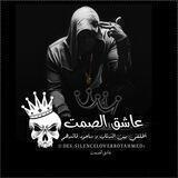 ♕عاشق الصمت♕ 🇾🇪