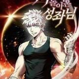 مانهوا بازگشت رب النوع از جهنم | The Constellation that Returned from Hell