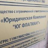 Юг Флагман: Пульс Права📈
