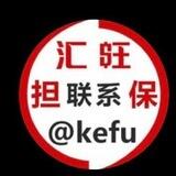 甜宝小额洗资汇旺担保2000u