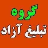 گپ تبلیغات آزاد رایگان