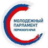 Молодежный парламент Пермского края