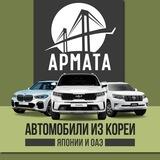 Армата