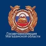 ГИБДД по Магаданской области