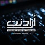 AzadNet | فیلترشکن