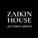 ДОСТАВКА ЦВЕТОВ Тюмень/Цветы Тюмень/Букеты Тюмень/Zaikin House