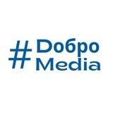 Медиаволонтеры России | #DоброMedia