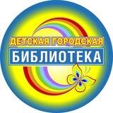 Детская библиотека г. Алдан