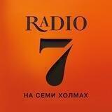 Радио 7 на семи холмах