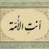 إسّـراء صابـِر.")