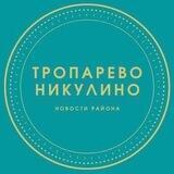 Наше Тропарево-Никулино