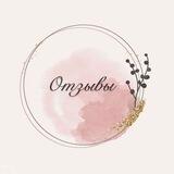 Отзывы о расчётах и моих курсах