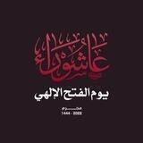 انصار الامام المهدي ❤🤲✌