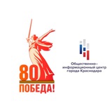 ОбществоИнфоЦентр|Краснодар