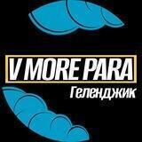 VMorePara ГЕЛЕНДЖИК VAPE SHOP