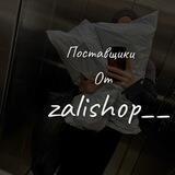 Поставщики Садовод от Zalishop__