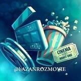 فیلم بازان روز 🖥