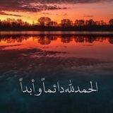 نسائم المغفره