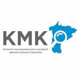 КМК администрации