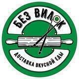 «Без Вилок»