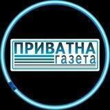 ПРИВАТКА Кременчук