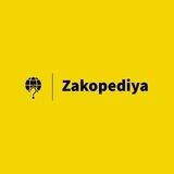 Zakopediya