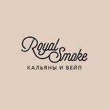 Royal Smoke Опт
