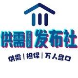 TG发布社担保|优质供需