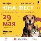 Центр «Юна»