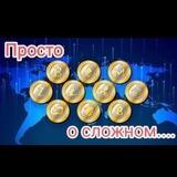 Баламутим Крипту