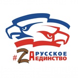 Русское Единство