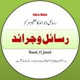 ❀‌ رسائل و جرائد ❀