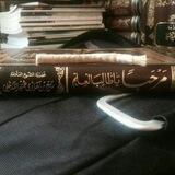 [من رفِّ الكتبِ! فوَائِد وقَبسَات]