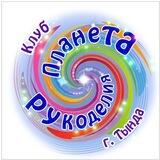 Планета рукоделия