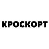 КРОСКОРТ | МАГАЗИН ТВОИХ КРОССОВОК