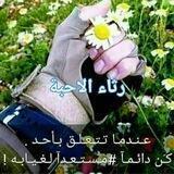🥀💔.رِثَِآِءُِ أَلِأِحِبّةٌِ.💔🥀