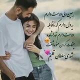 💙کــــــــلـــــــیپ عشقانه💙@sara5341ـــــــ.@sara5341