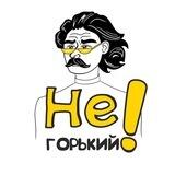 НеГорький | Позитивные новости и события Нижнего Новгорода