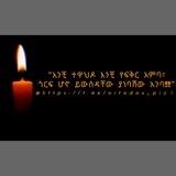 ኦርቶዶክስ ኘሮፋይል ፎቶ