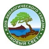 МЫ 💚 НОВЫЙ СВЕТ ☘️