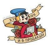Как выйти из айти