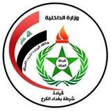قيادة شرطة بغداد الكرخ Al-Karkh Police Command