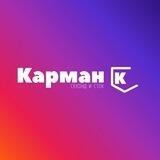 👛”Карман”(секонд и сток)