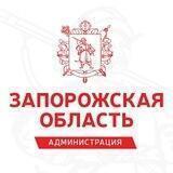 Администрация Запорожской области