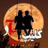 کلیپ عاشقانه ایموی دپ
