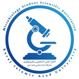 انجمن میکروبیولوژی دانشگاه آزاد کرج